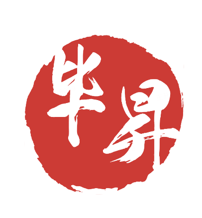 毕昇大前端技术中台